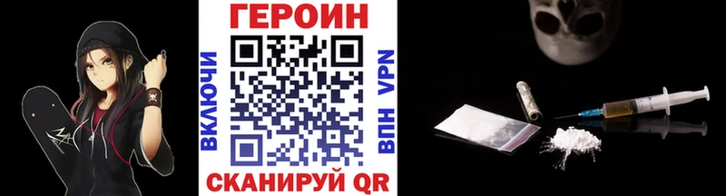 ГЕРОИН герыч  купить закладку  Кола 