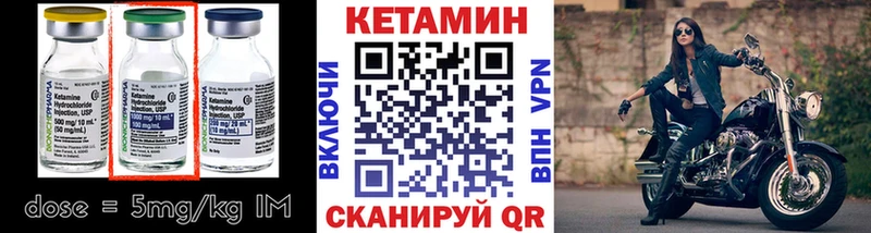 Кетамин VHQ  где продают   Кола 