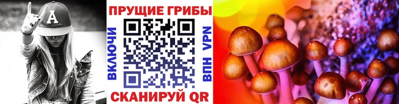 Галлюциногенные грибы прущие грибы  купить   Кола 
